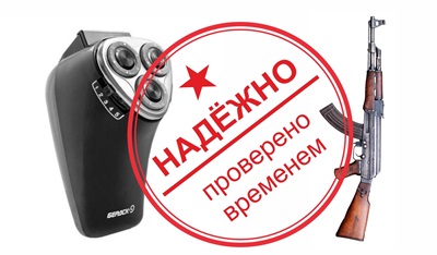 Надёжные электробритвы